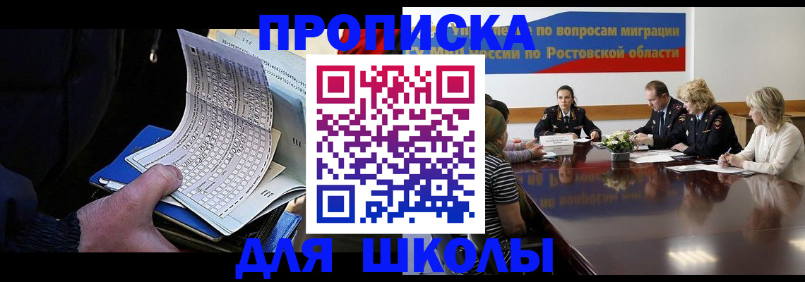 временная регистрация 2025 в Воткинске