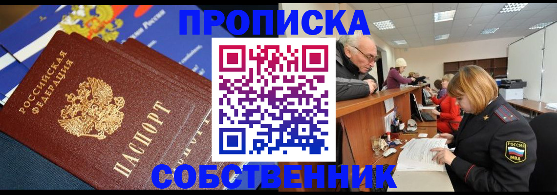 прописка для кредита в Воткинске