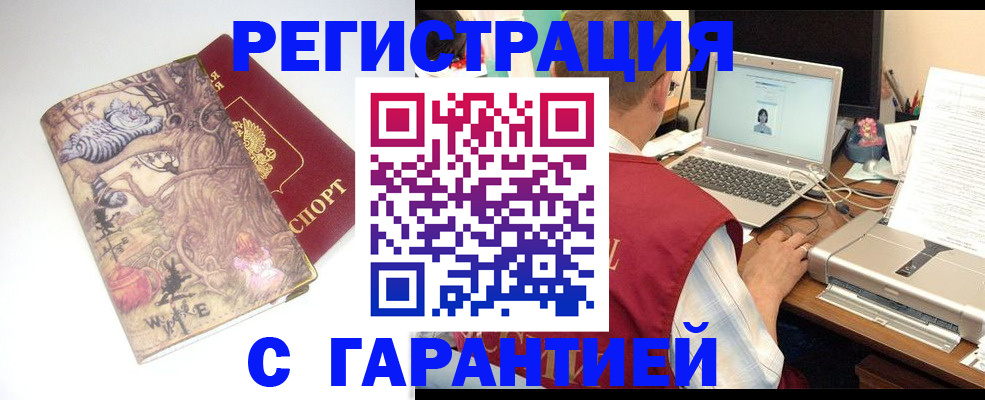 прописка в Воткинске