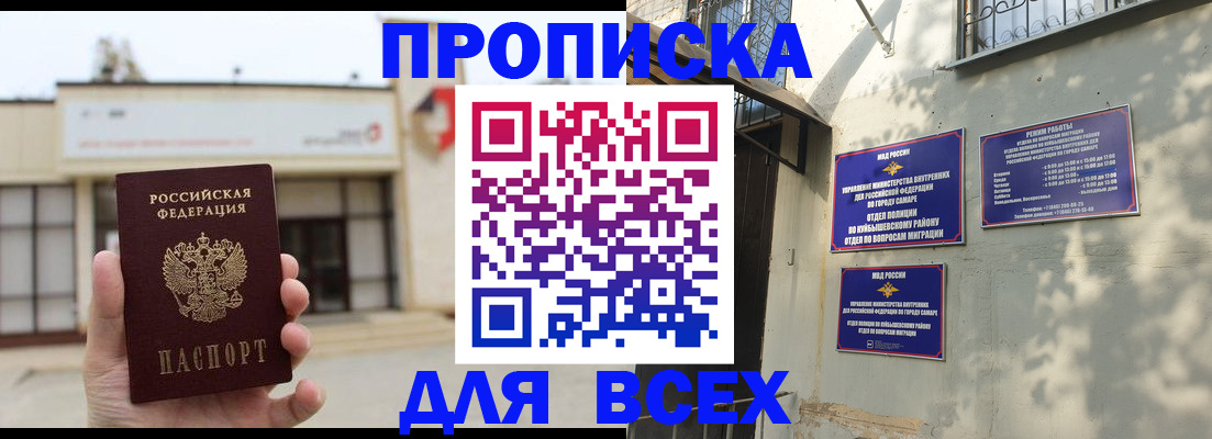 временная регистрация надежно в Воткинске