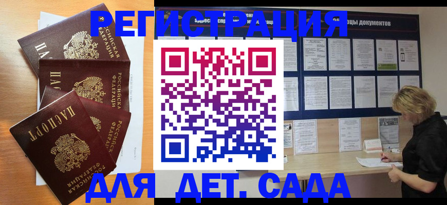 регистрация для школы в Воткинске