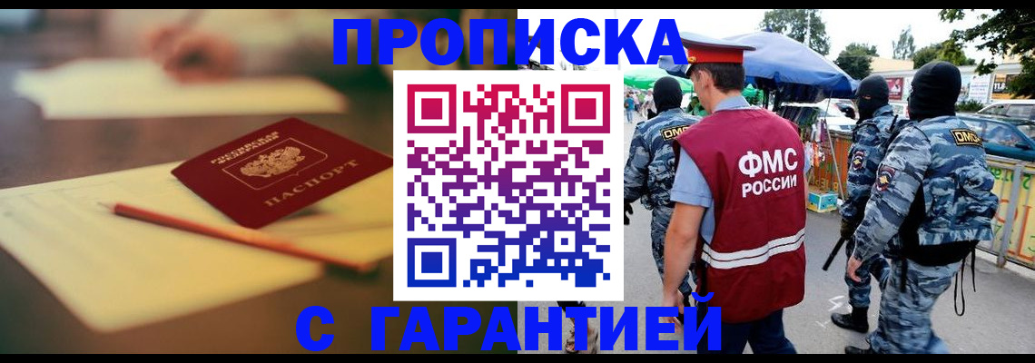 временная регистрация поиск в Воткинске