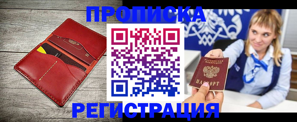 временная регистрация гарантия в Воткинске