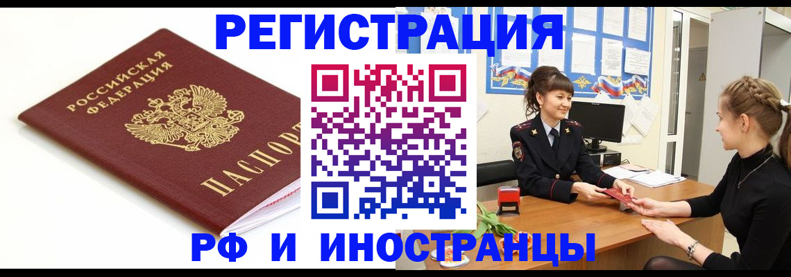 прописка ребенка в Воткинске