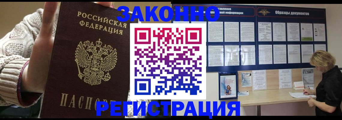 прописка от собственника в Воткинске